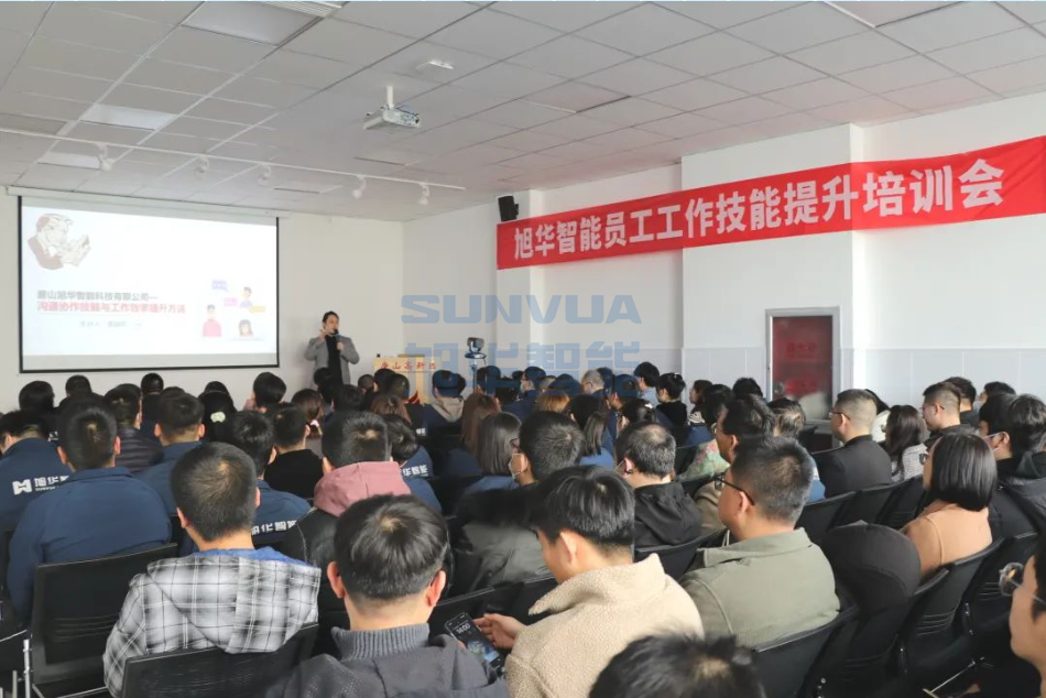 懂球帝app官网智能组织召开《沟通协作技能与工作效率提升》主题培训会
