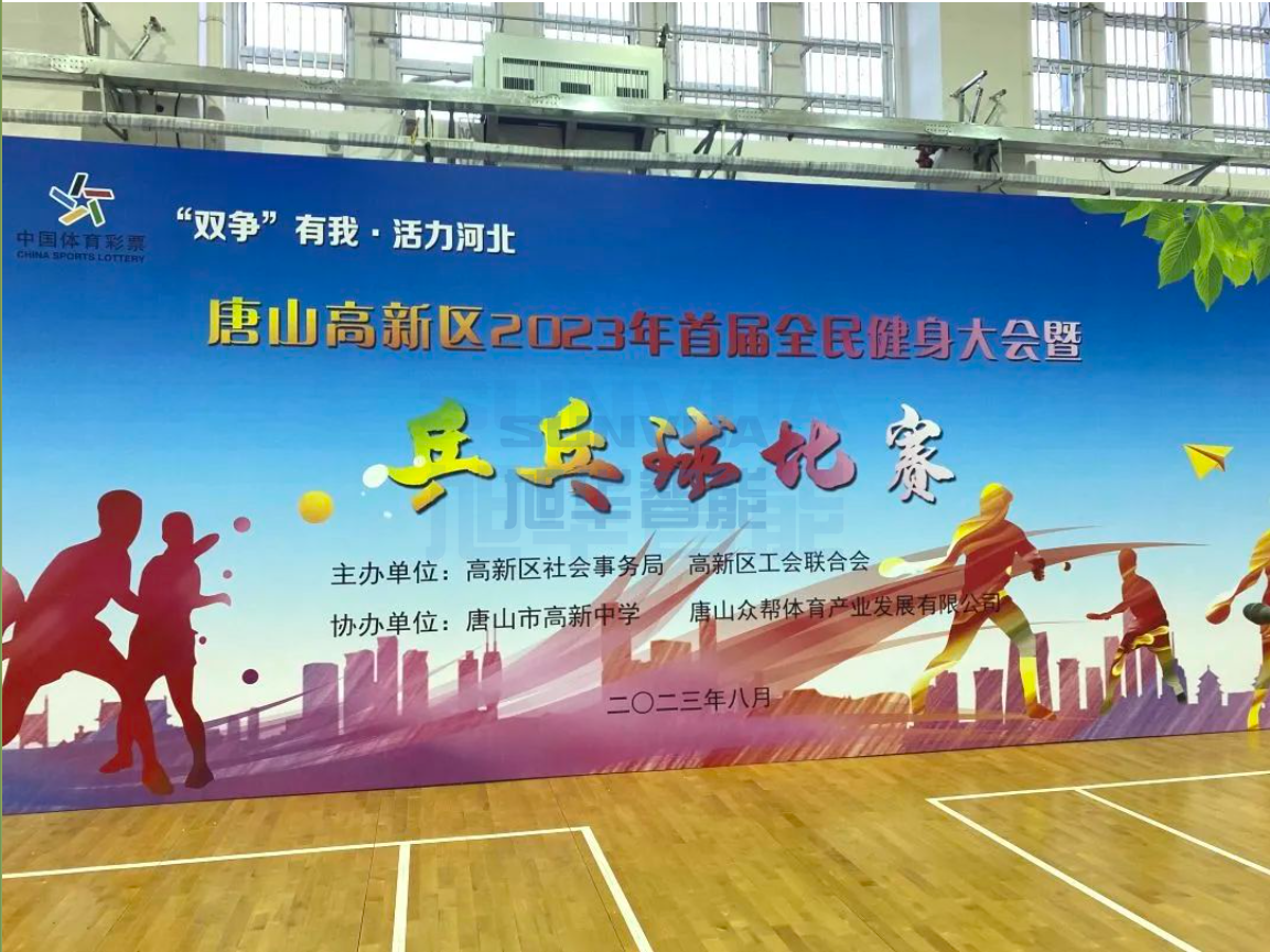 双争有我，活力河北——懂球帝app官网智能员工参加唐山高新区乒乓球比赛