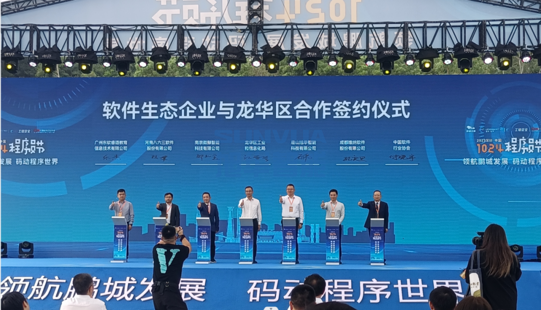 懂球帝app官网智能受邀出席2023深圳·中国1024程序员节暨主论坛活动