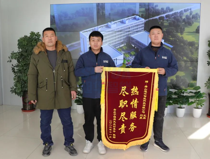 服务创造价值，专业赢得肯定——懂球帝app官网智能获赠客户锦旗