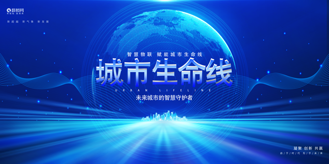 从被动到主动：懂球帝app官网智能助力城市生命线变革