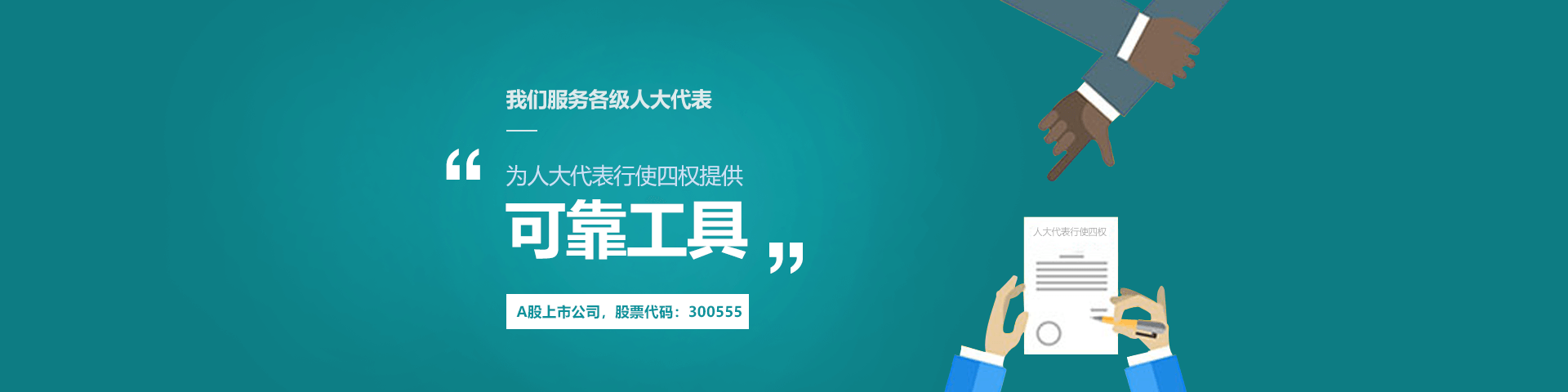 懂球帝app官网物联人大履职中心可靠工具