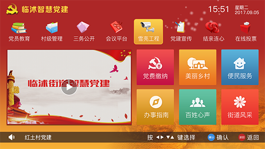 智慧党建懂球帝app官网