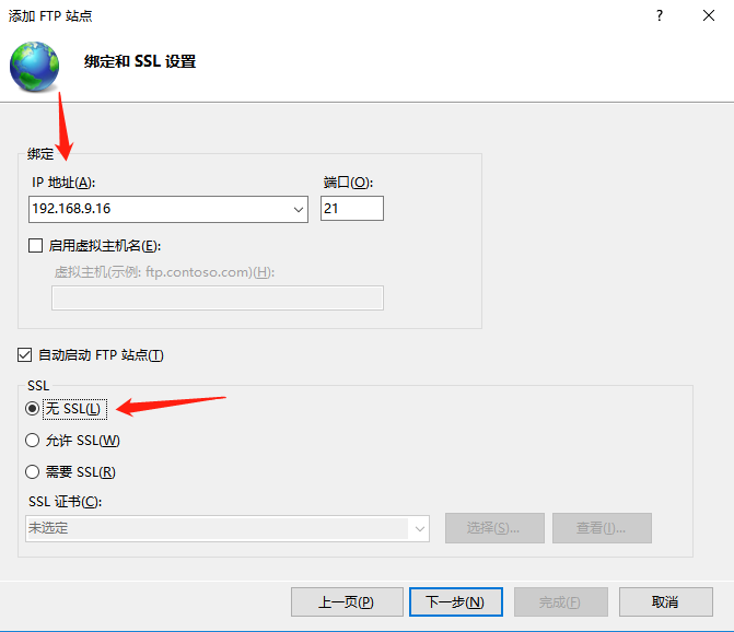 身份验证选基本，选择所有用户，权限全勾，点击完成即可